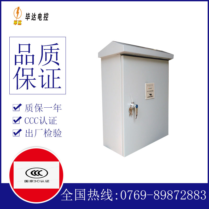 沙河口排污泵控制箱